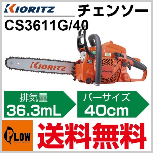 honda-walk_cs3611g-40 honda-walk_cs3611g-40