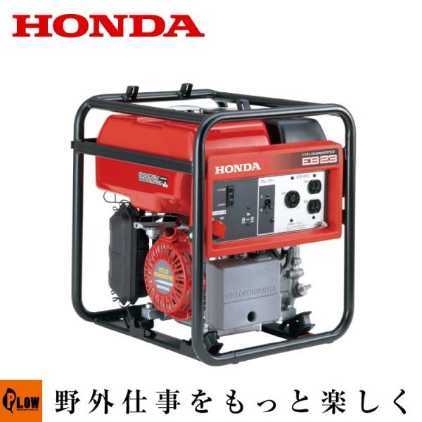 ホンダ　発電機　EB-23 引取り限定 i-img1200x900-