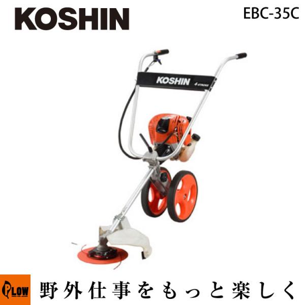 KOSHIN 手押し式エンジン草刈機 EBC-26C動画あり 工進(KOSHIN) EBC-26C】おすすめのアイテム第一弾『手押し式