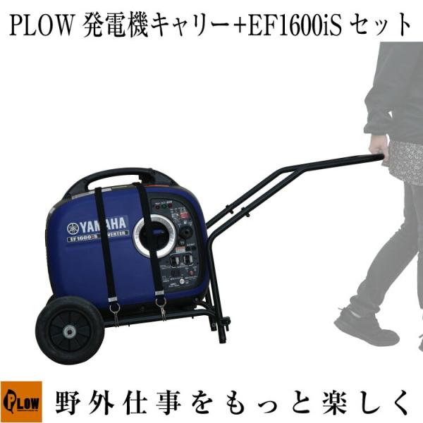 ヤマハ発動機 「3月1日はP5倍」発電機 インバーター ヤマハ EF1600iS+