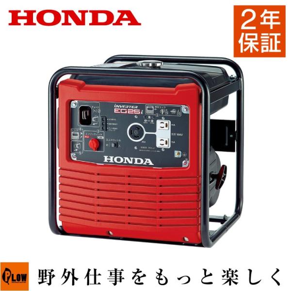ホンダ（HONDA） 発電機 家庭用 インバーター EG25i オープンフレーム