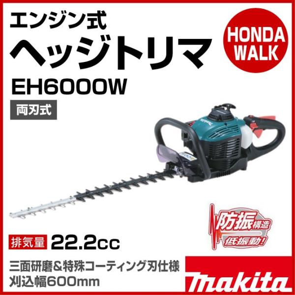 マキタ（makita） 「5月1日はP5倍」【販売終了】マキタ エンジン