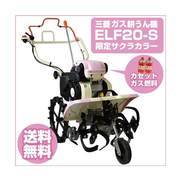 honda-walk_elf20-s