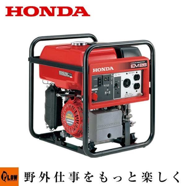 ホンダ（HONDA） サイクロコンバーター 発電機 EM26 直流出力機能付き