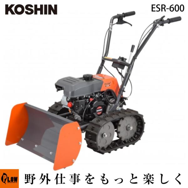 オスカル 工進 エンジン式 小型除雪機 ESR-600 : プラウ オンライン