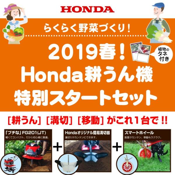 数量限定耕運機ホンダ小型家庭用プチなfg1j 特別スタートセット小型管理機耕耘機家庭菜園カバー付 Buyee Buyee 提供一站式最全面最專業現地yahoo Japan拍賣代bid代拍代購服務