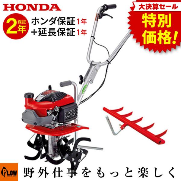 ホンダ（HONDA） 「決算セール 大特価」耕運機 小型 家庭用 プチな