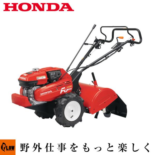 honda-walk_fu655l-pr