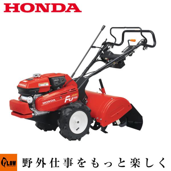 HONDA 耕運機 honda-walk_fu755ls