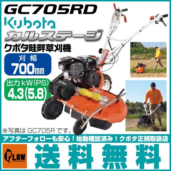 クボタ 草刈機の人気商品 通販 価格比較 価格 Com