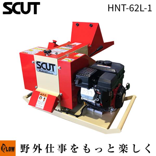 スクリーン止めレバー搭載！レバーを外すだけで、内部清掃や作業時の詰まりを取り除けます。