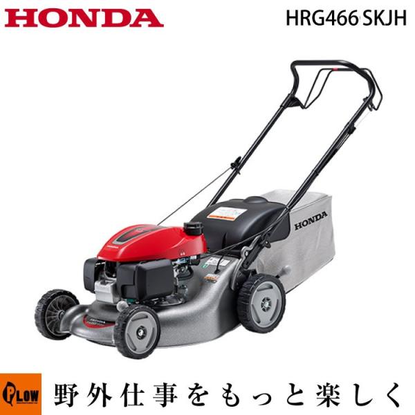 honda-walk_hrg466-pr