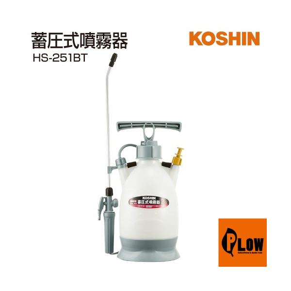 Hi ~ ~X^[I[g HS-251BT