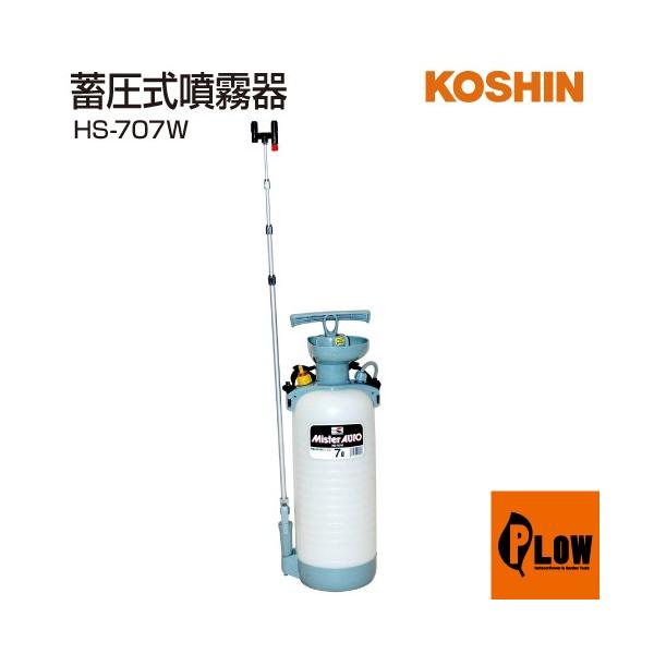 Hi ~ ~X^[I[g HS-707W