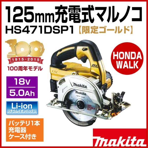 honda-walk_hs471dsp1 honda-walk_hs471dsp1