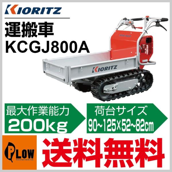 小型運搬用赤黒トラック 取引限定 小型運搬用赤黒トラック 取引限定