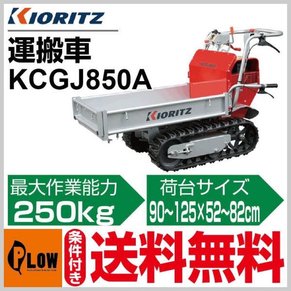 共立運搬車kcgj850a エンジン式 Buyee Buyee 提供一站式最全面最專業現地yahoo Japan拍賣代bid代拍代購服務bot Online