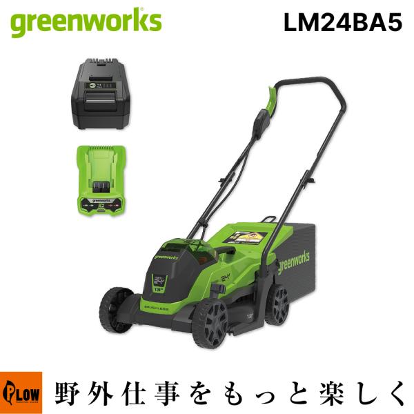 S*a様 グリーンンワークス 自走式 芝刈機 80V greenworks GREENWORKS 自走式 芝刈機 80V 自走式芝刈機 グリーンワークス : 株式