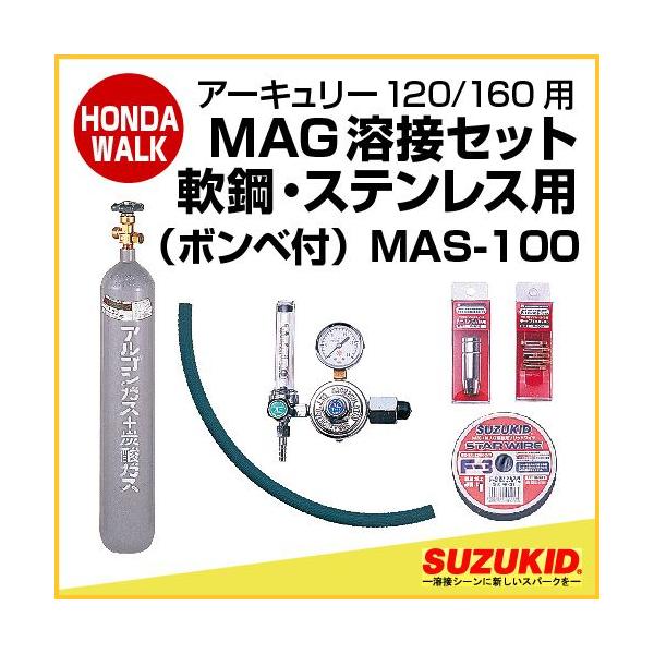 �X�Y�L�b�h �A�[�L�����[120/160�pM�`�f�n�ڃZ�b�g��|�E�X�e�����X�p�{���x�t���K�X�͓����Ă���܂���B �uMAS-100�v