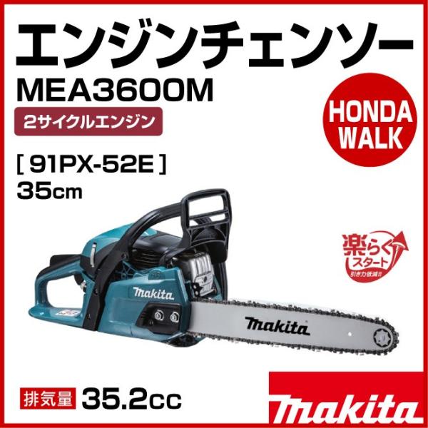 honda-walk_mea3600m