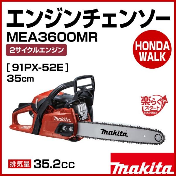 チェーンソー マキタ エンジン チェンソー MEA3600MR レッド 35cm 91PX  