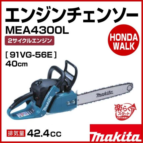 honda-walk_mea4300l