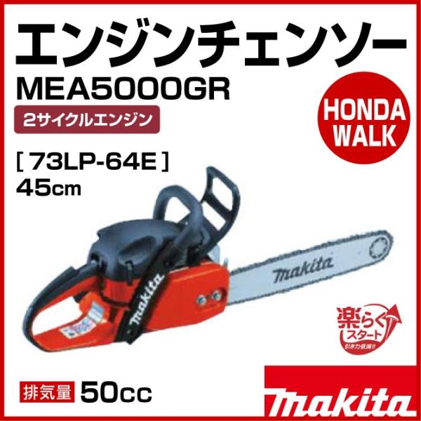 honda-walk_mea5000gr