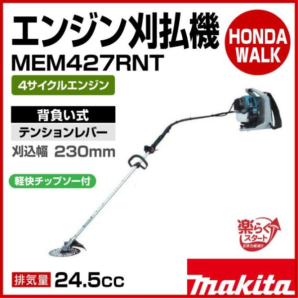 makitaマキタ　楽らくスタート　4ストエンジン　刈払機　草刈機MEM427X sddefault.jpg