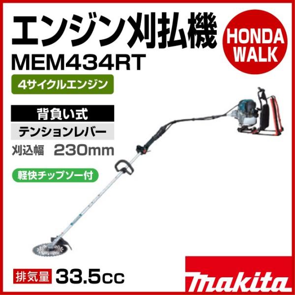 刈払機 4サイクルの通販 価格比較 価格 Com