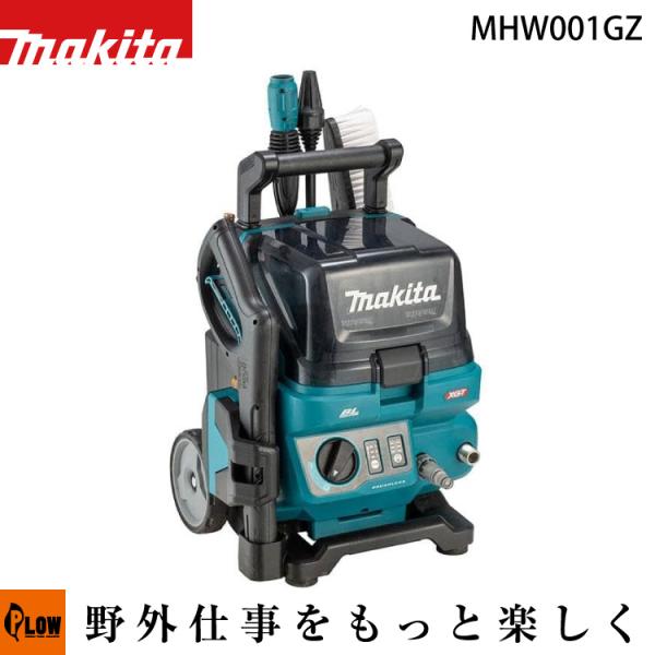 Makita バッテリー式高圧洗浄機 MHW001GZ マキタ 充電式高圧洗浄機 本体のみ「MHW001GZ」バッテリー・充電器