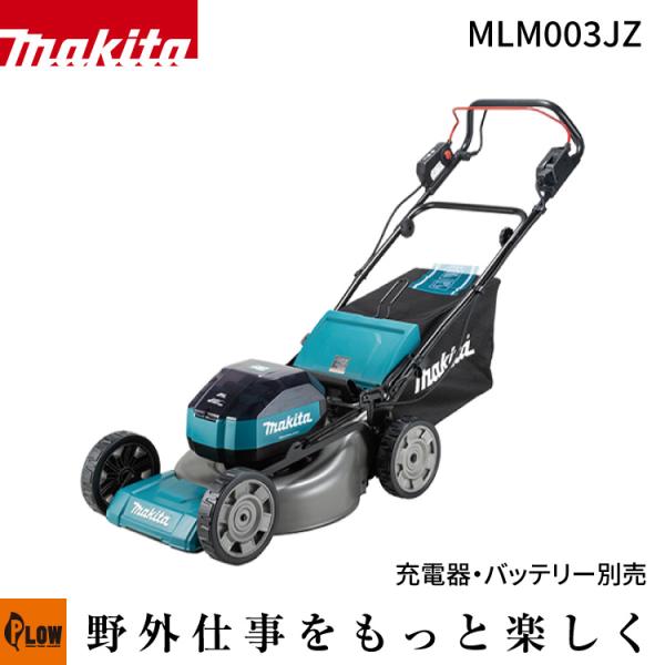 マキタ（makita） 「6/19〜P5%」マキタ 充電式芝刈機 刈込幅480mm 64V