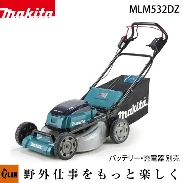 マキタ 「5月1日はP5倍」マキタ 充電式自走芝刈り機 MLM532DZ マキタ 「5月1日はP5倍」マキタ 充電式自走芝刈り機 MLM532DZ