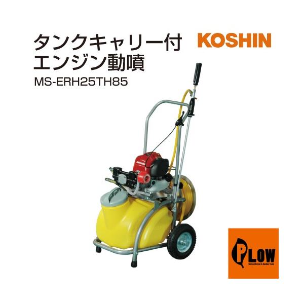 Hi GW^ K[fXv[[ MS-ERH25TH85