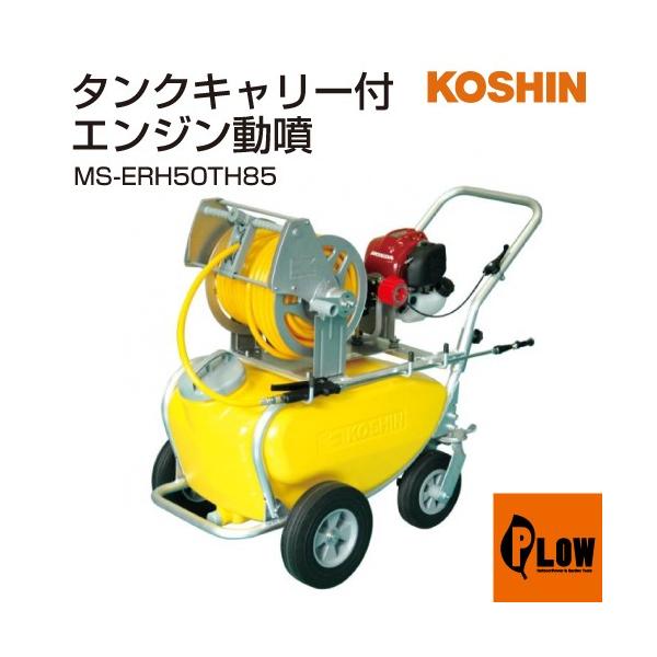 Hi GW^ K[fXv[[ MS-ERH50TH85