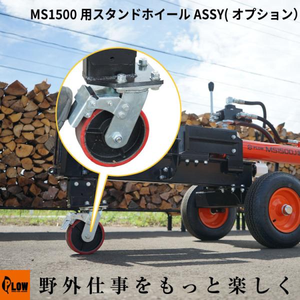 ストッパー付きキャスターで移動や運搬による体への負担を大幅軽減。余計な振動を逃がすので安定性も向上します。