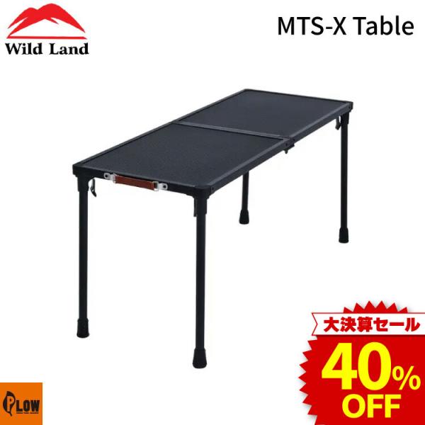 決算セール 大特価」Wild Land(ワイルドランド) MTS-X テーブル