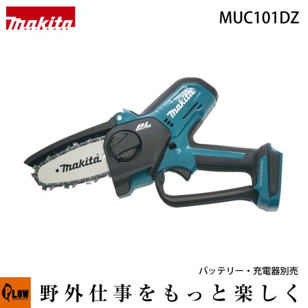 マキタ（makita） 「数量限定目立てキット付き」マキタ 充電式ハンディ