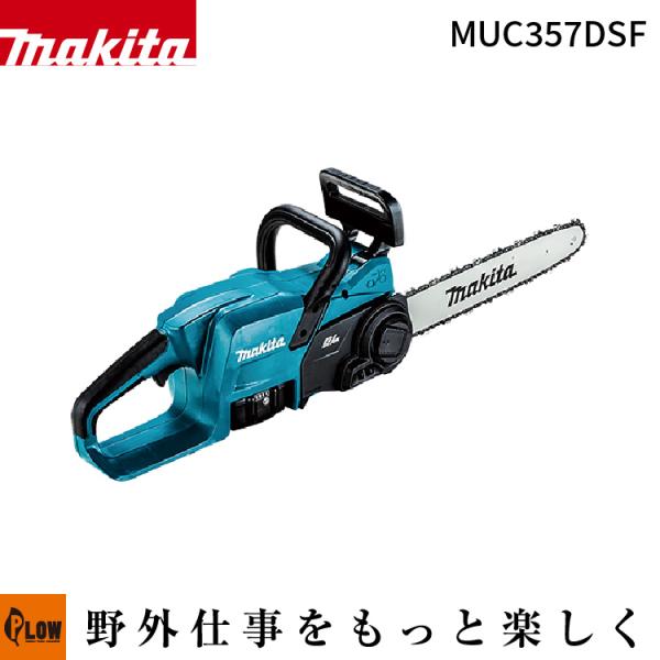 マキタ（makita） 「数量限定目立てキット付き」マキタ 充電式