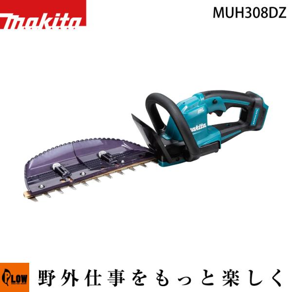 3月1日はP5倍」○マキタ 充電式ヘッジトリマ「MUH308DZ」本体のみ