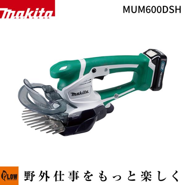 makita 160mm充電式芝生バリカン MUM600DSH DC10SA Amazon | マキタ 芝生バリカン 充電式10.8V 刈込幅160mm