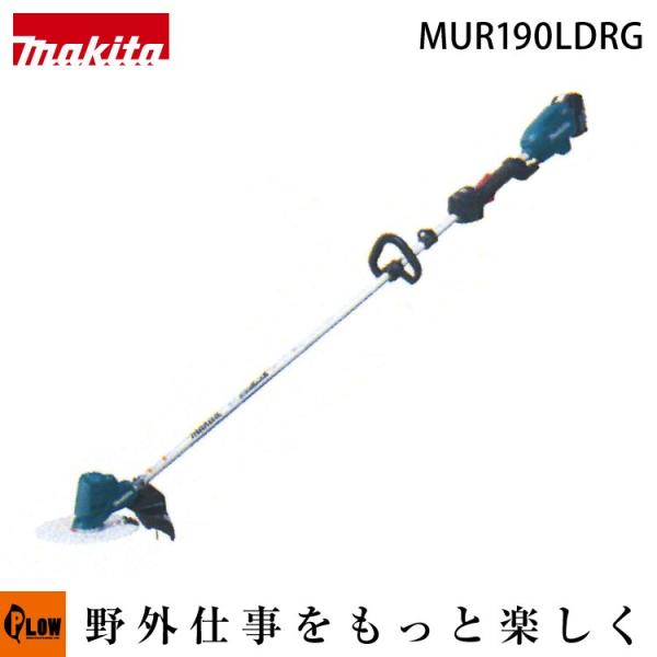 マキタ 充電式 草刈機 刈払機 MUR190LDRG ループハンドル 230mm