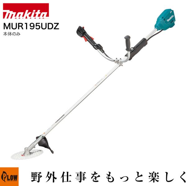 マキタ（makita） 「3月1日はP5倍」マキタ 充電式 草刈機 刈払機