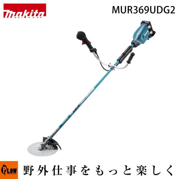 札幌市清田区 makita マキタ 充電式草刈機 MUR369UDG2 18V+18V 刈込幅255mmチップソー付 Uハンドル 6Ahバッテリ2本・充電器付 マキタ（makita） 充電式 草刈機 刈払機 MUR369UDG2 Uハンドル 255mm