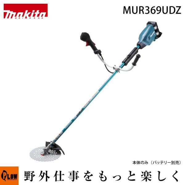 【売り切れ】マキタ　充電式草刈機　MUR369UD　現状品 マキタ（makita） 充電式 草刈機 刈払機 MUR369UDZ Uハンドル 255mm