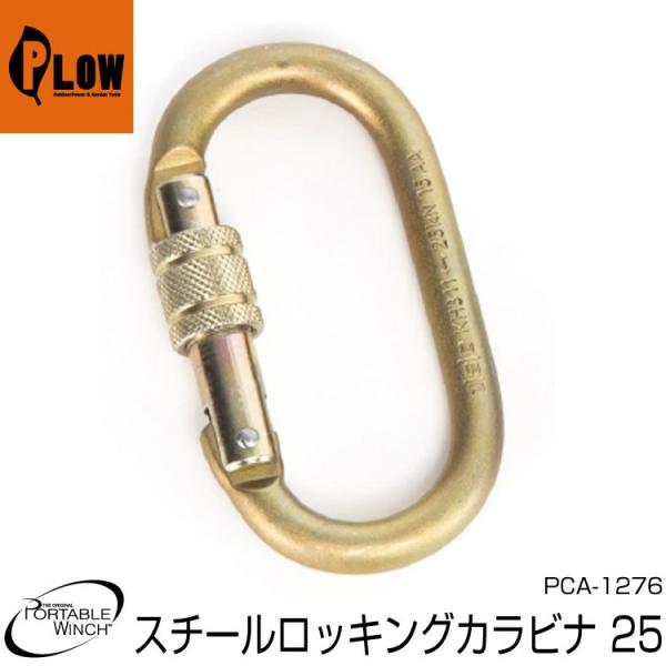 PORTABLE WINCH ウインチアタッチメント■仕様最小破断強度 ：2550 kg認証：CE材質：亜鉛メッキ陽極酸化アルミニウム■重量と寸法重量 ：0.16 kg直径 ：10mm長さ ：107mm幅 ：57mm開口部：16mm