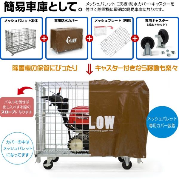 Plow 中型除雪機用簡易車庫セット除雪幅90cmまで対応 Buyee Buyee 提供一站式最全面最專業現地yahoo Japan拍賣代bid代拍代購服務