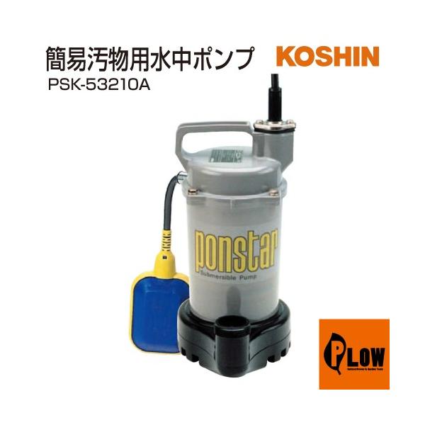 Hi ȈՉp|v |X^[ PSK-53210A