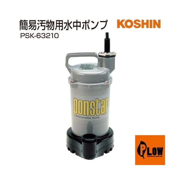 Hi ȈՉp|v |X^[ PSK-63210