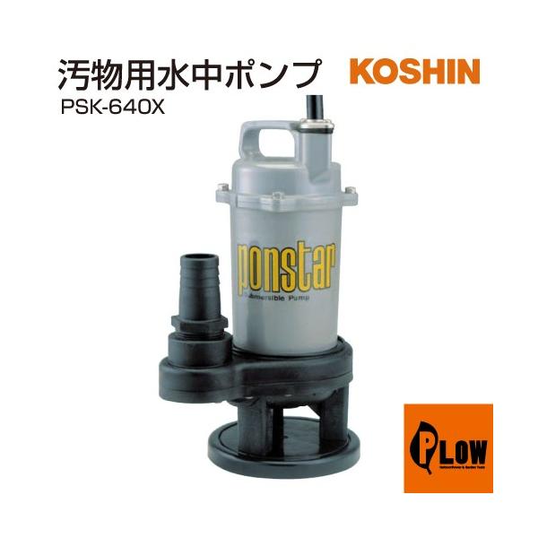 �H�i �����p�����|���v �|���X�^�[ PSK-640X