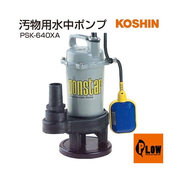 �H�i �����p�����|���v �|���X�^�[ PSK-640XA